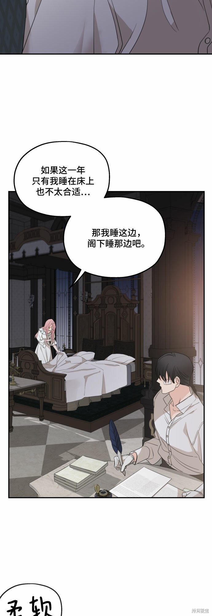 《执著于我的西沃尔顿公爵》漫画最新章节第37话免费下拉式在线观看章节第【9】张图片