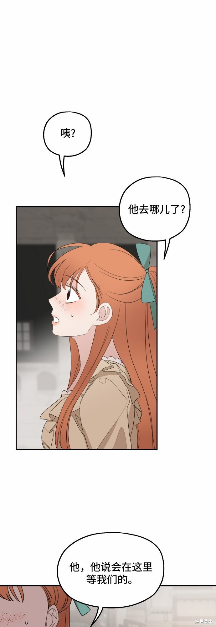 《执著于我的西沃尔顿公爵》漫画最新章节第23话免费下拉式在线观看章节第【55】张图片