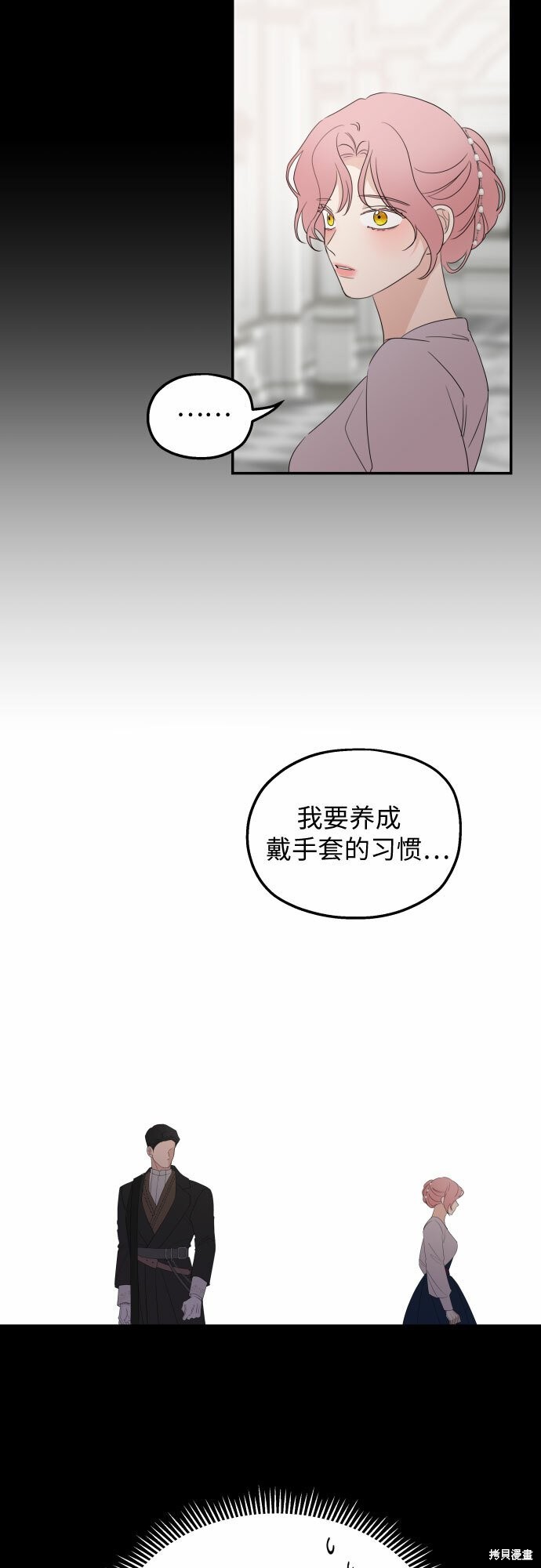 《执著于我的西沃尔顿公爵》漫画最新章节第23话免费下拉式在线观看章节第【44】张图片