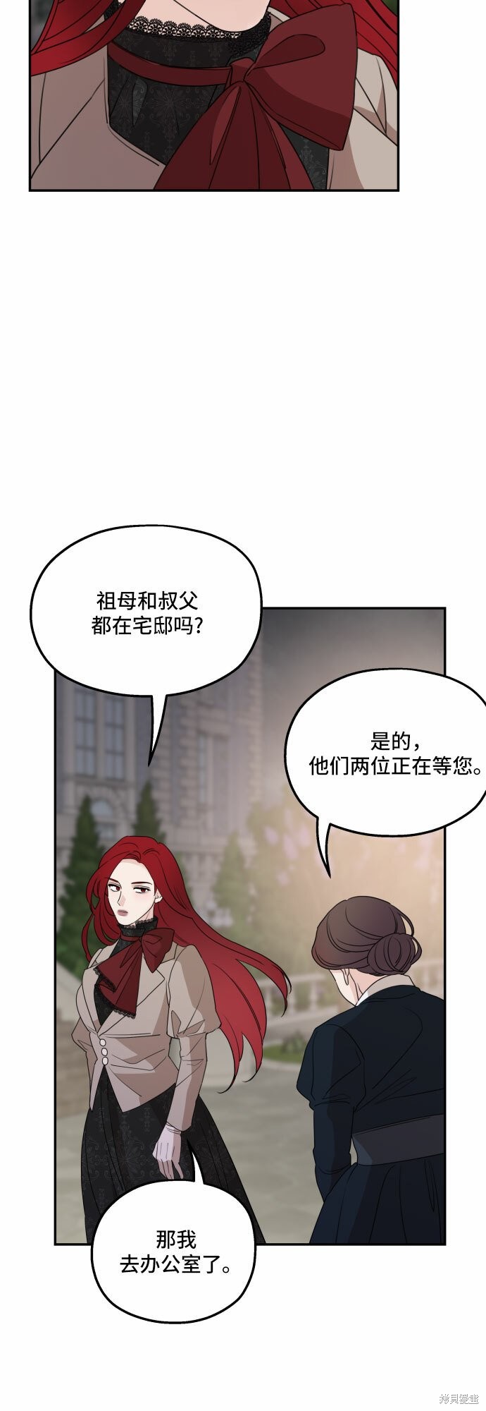 《执著于我的西沃尔顿公爵》漫画最新章节第39话免费下拉式在线观看章节第【52】张图片