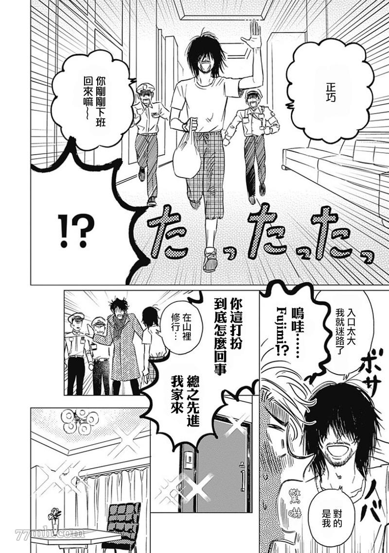 《不死身的忌日》漫画最新章节第4话免费下拉式在线观看章节第【14】张图片