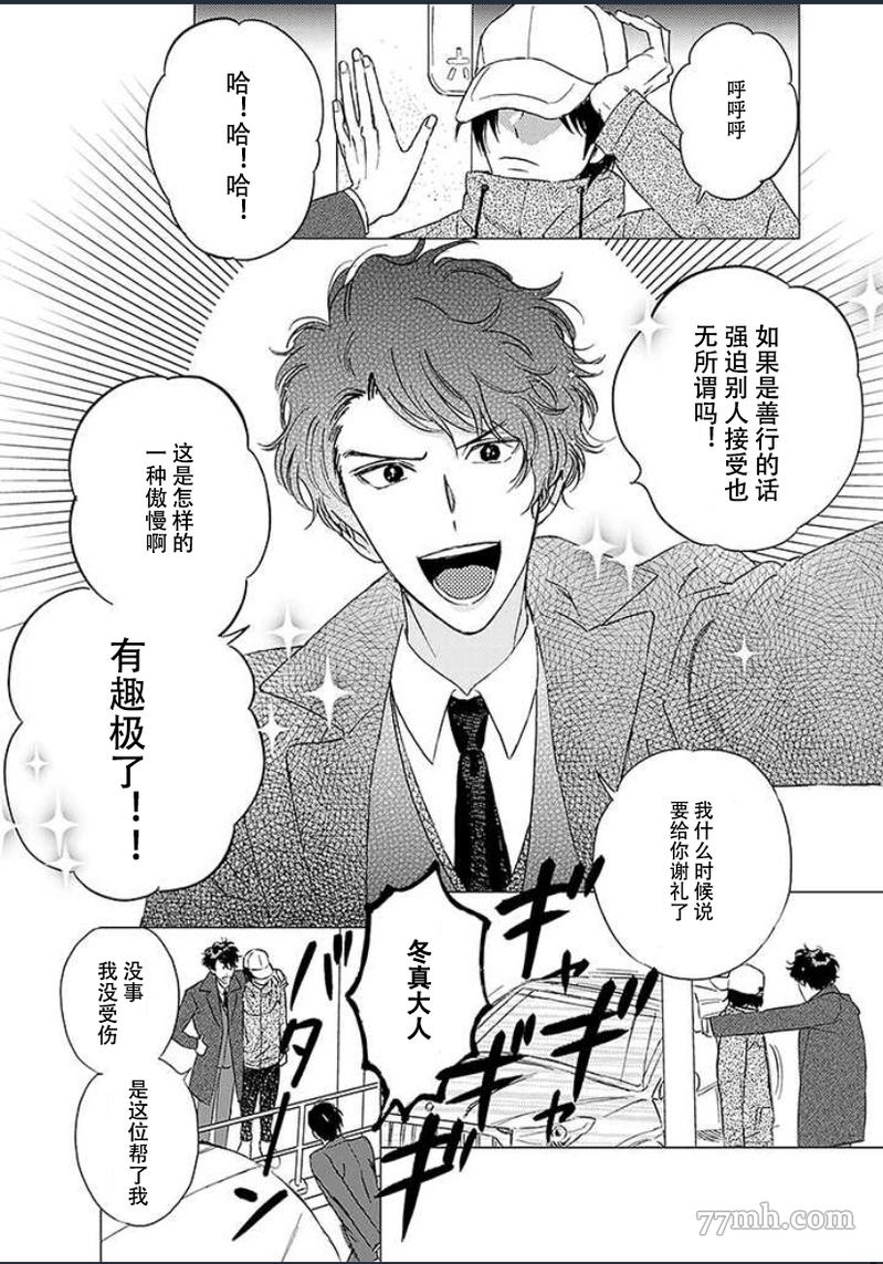 《不死身的忌日》漫画最新章节第1话免费下拉式在线观看章节第【16】张图片