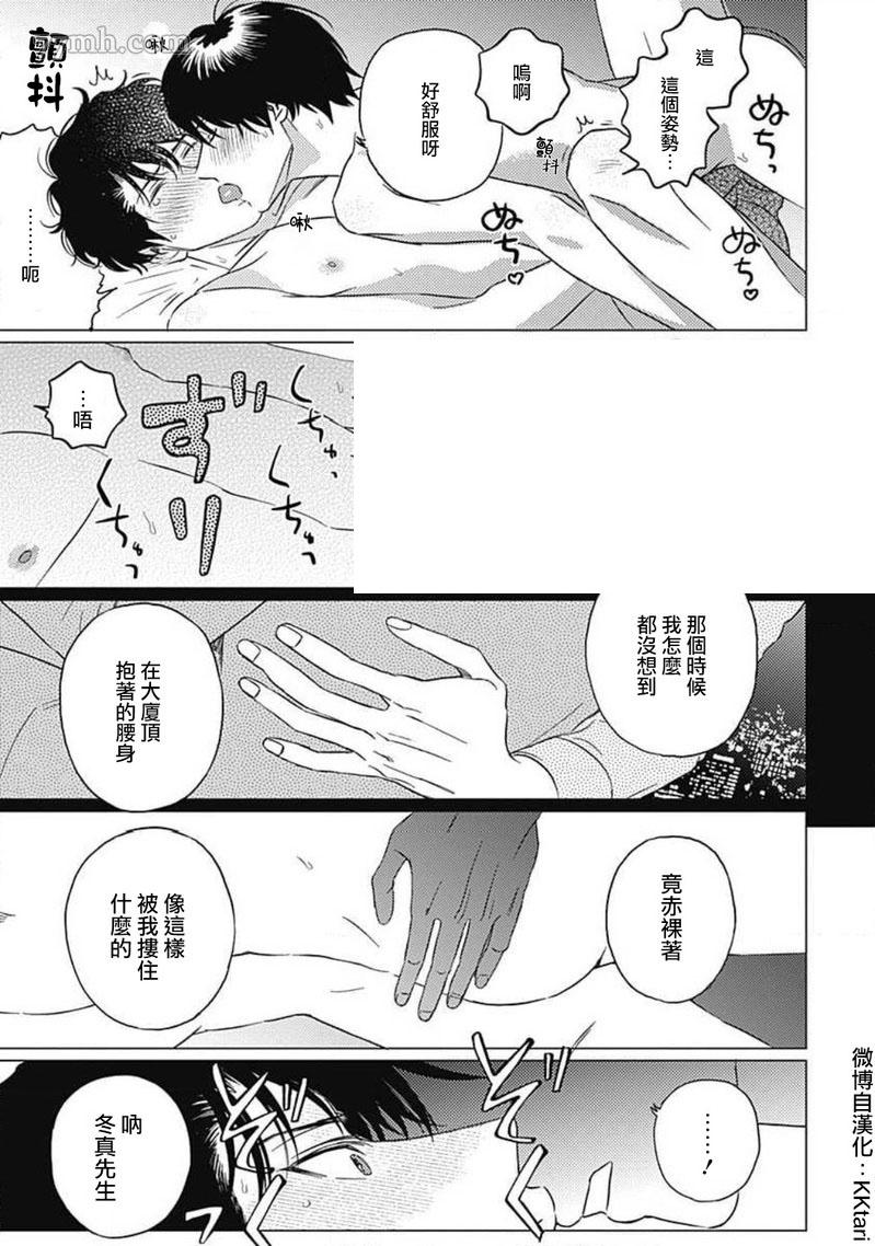 《不死身的忌日》漫画最新章节第6话免费下拉式在线观看章节第【13】张图片