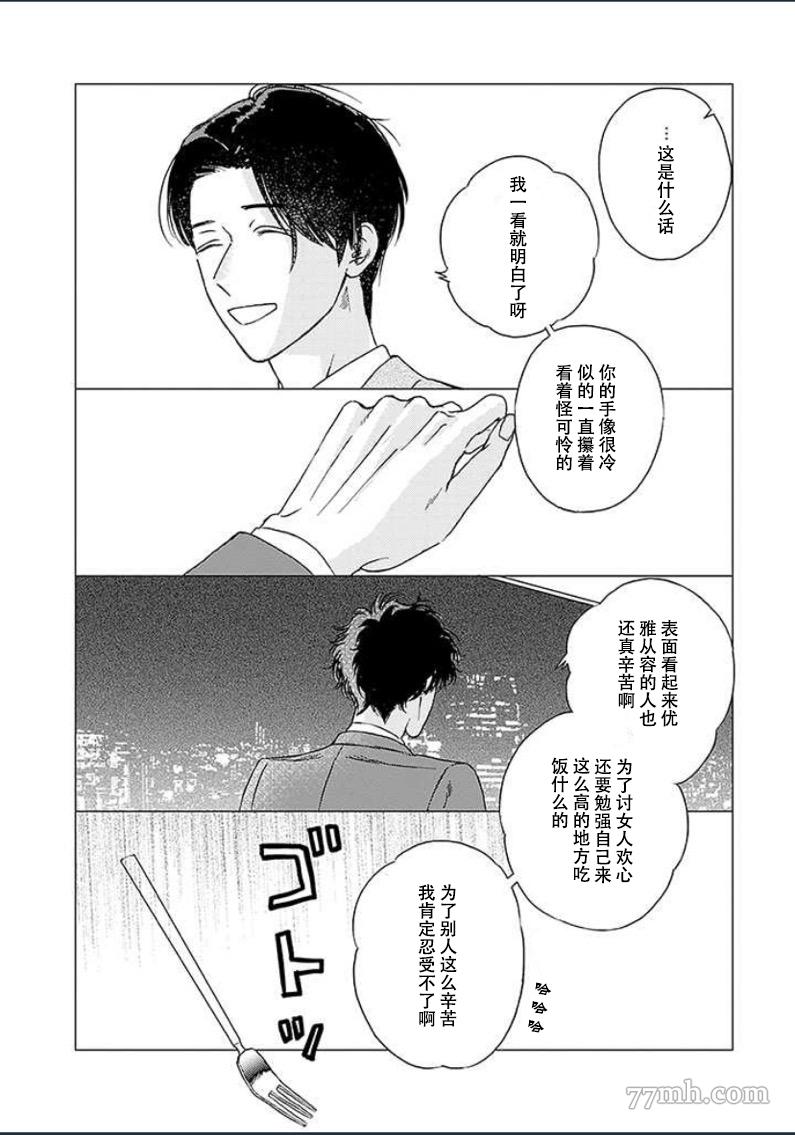 《不死身的忌日》漫画最新章节第1话免费下拉式在线观看章节第【23】张图片