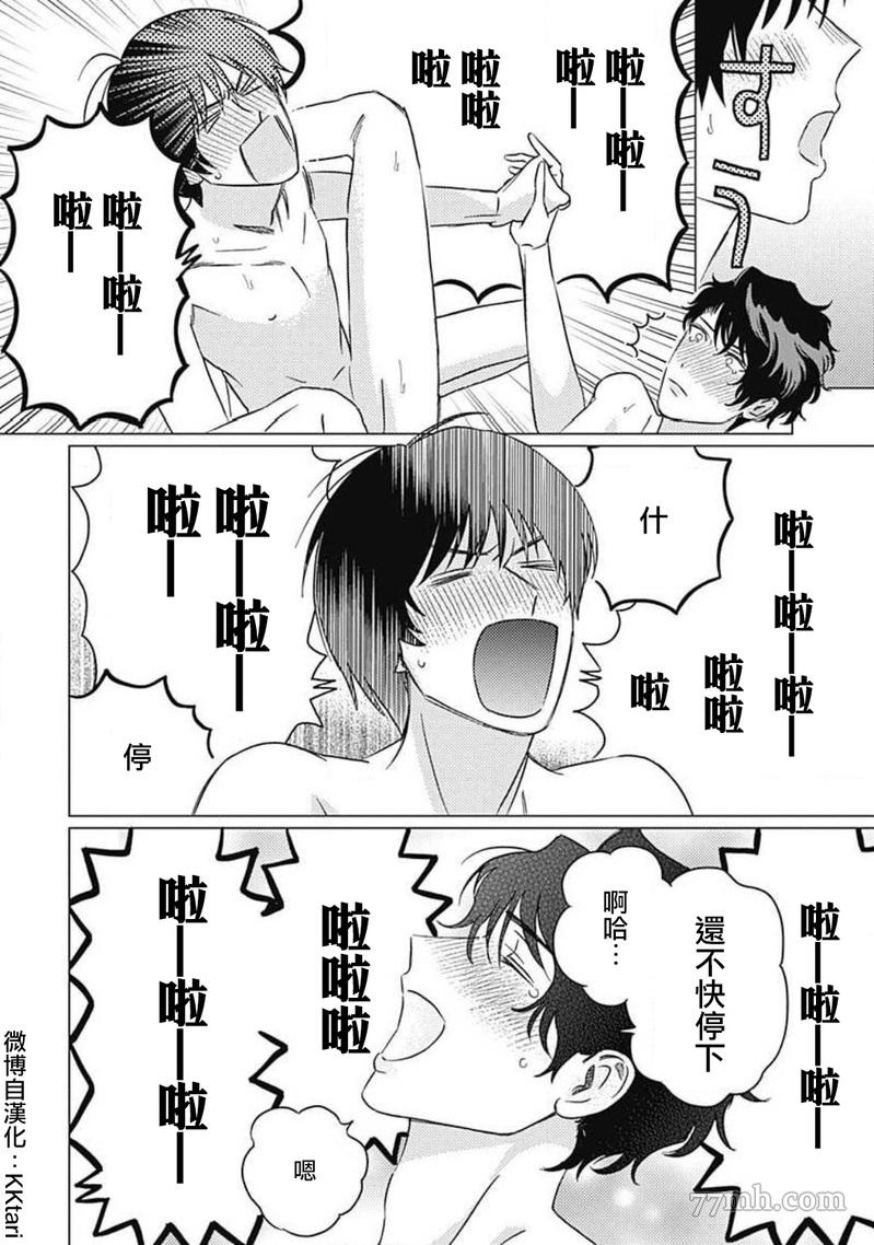 《不死身的忌日》漫画最新章节第6话免费下拉式在线观看章节第【22】张图片