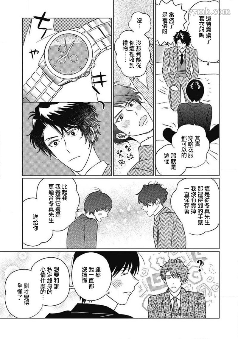 《不死身的忌日》漫画最新章节第5话免费下拉式在线观看章节第【55】张图片