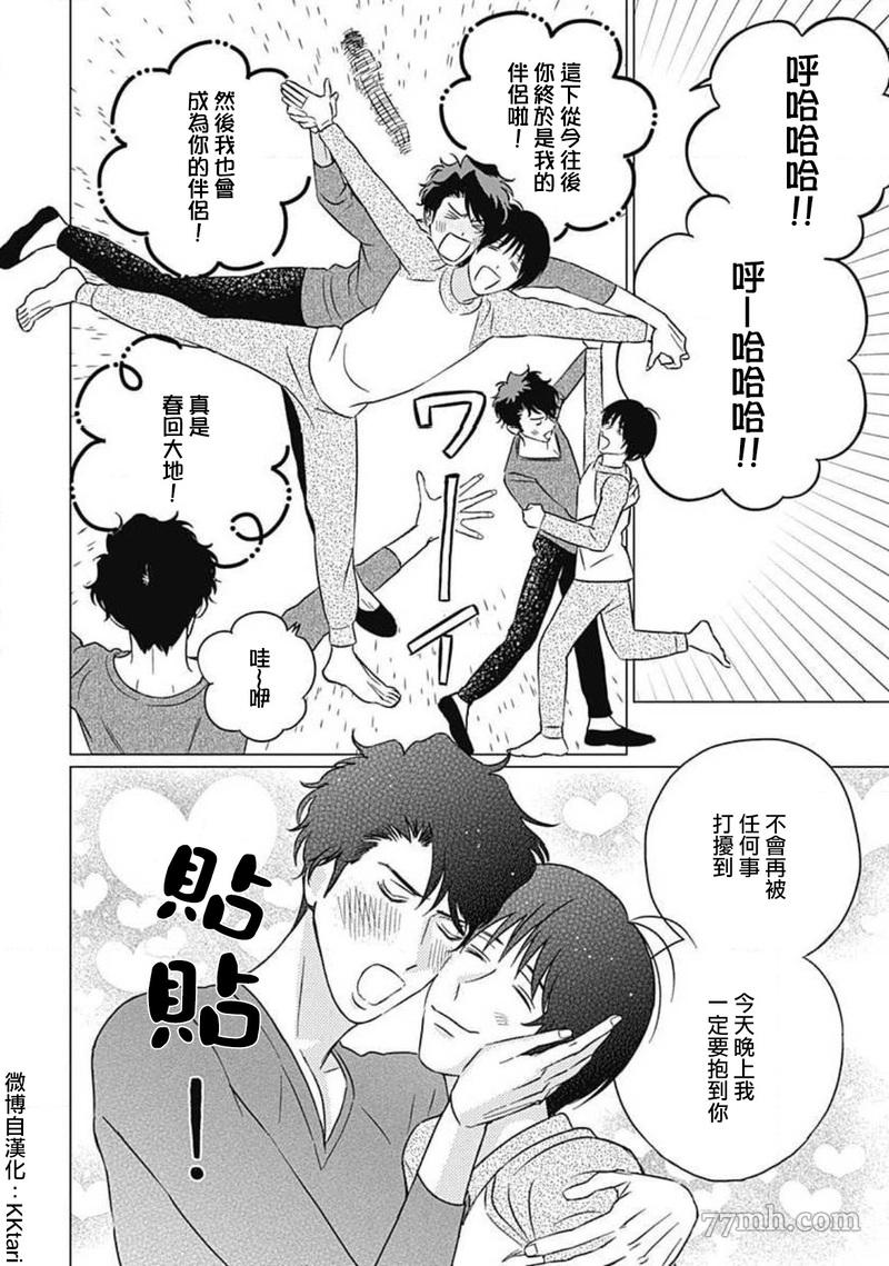 《不死身的忌日》漫画最新章节第6话免费下拉式在线观看章节第【4】张图片