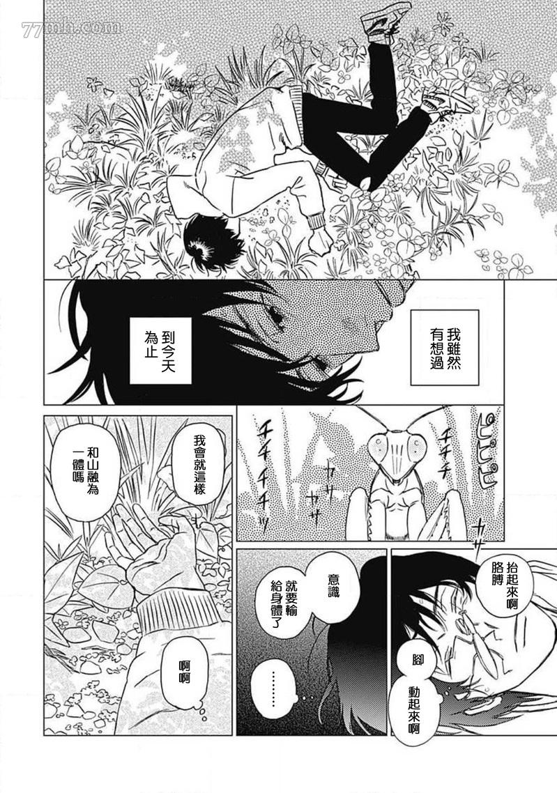 《不死身的忌日》漫画最新章节第5话免费下拉式在线观看章节第【6】张图片