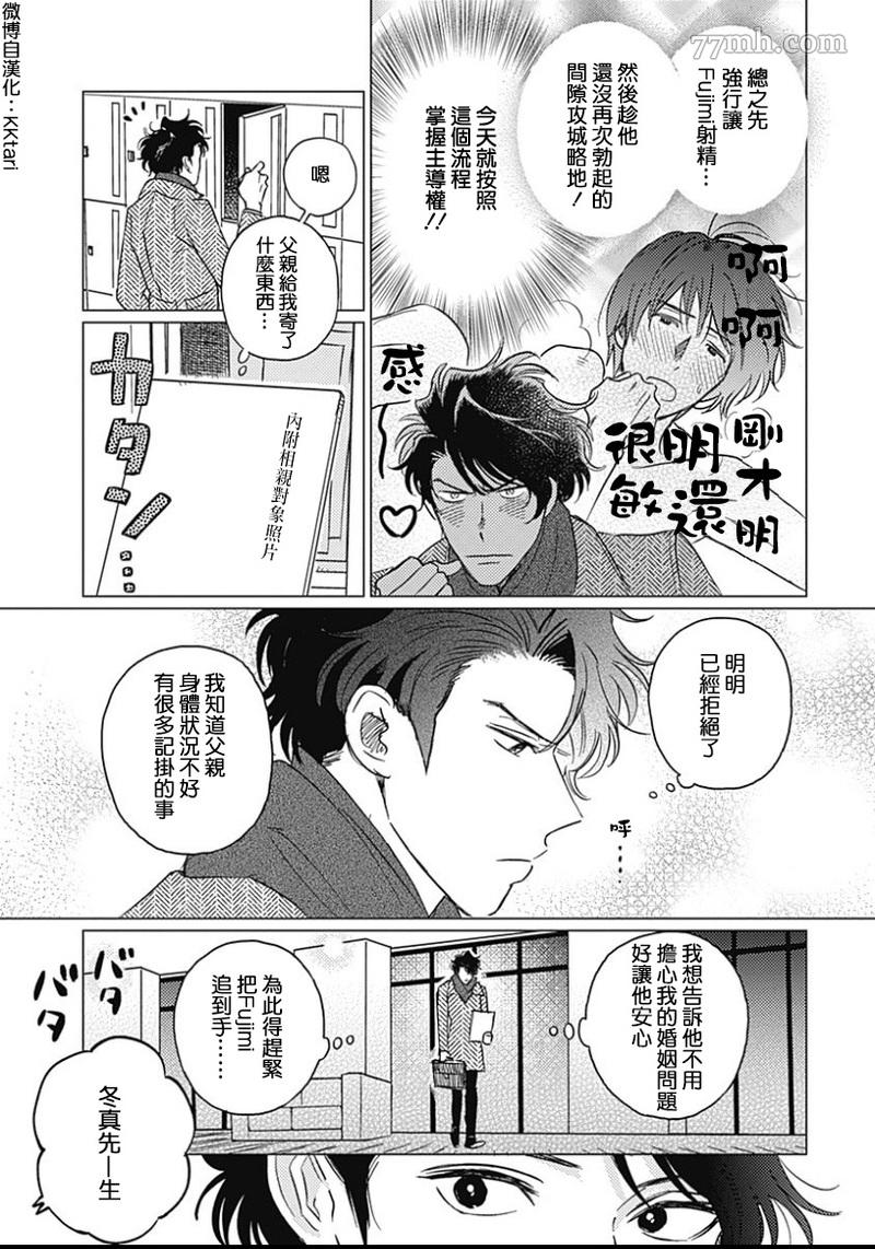 《不死身的忌日》漫画最新章节第4话免费下拉式在线观看章节第【13】张图片