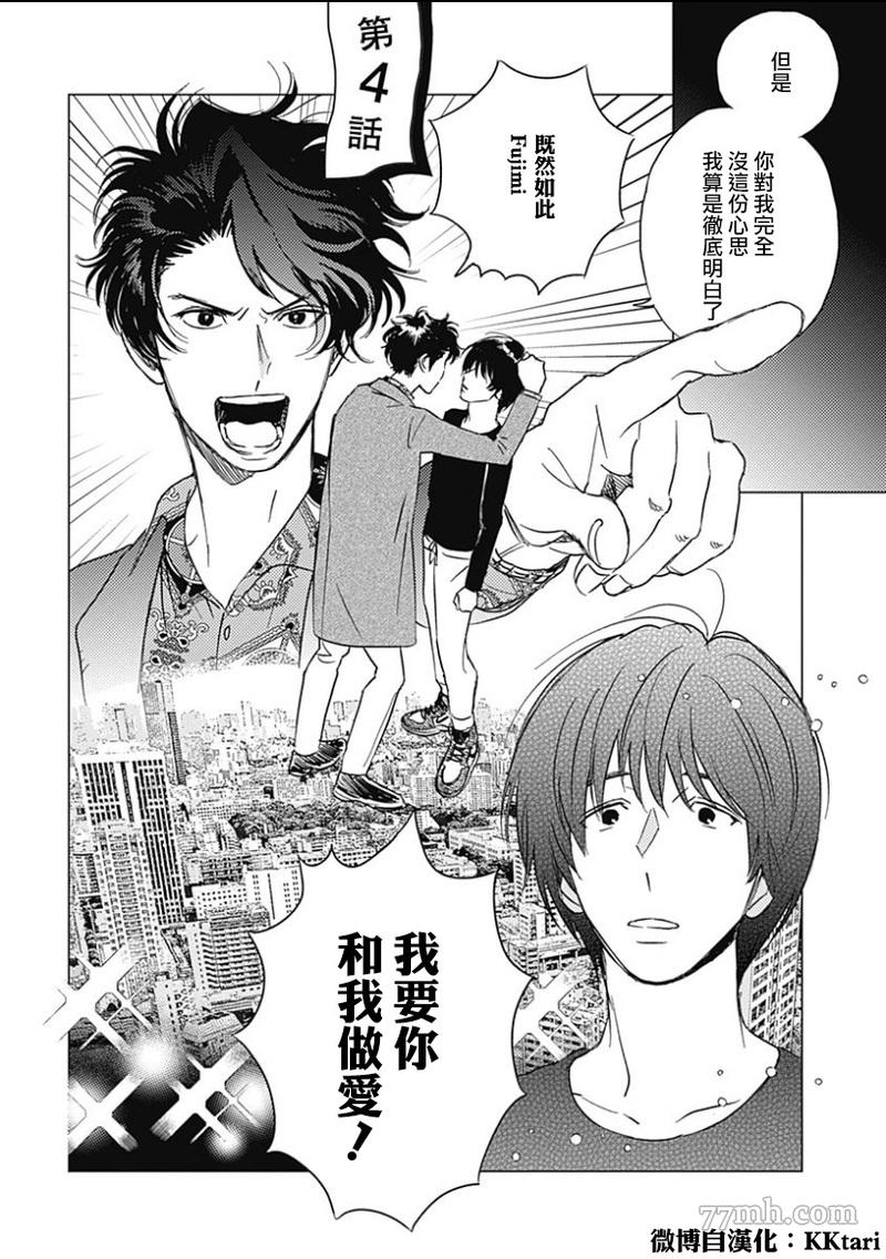 《不死身的忌日》漫画最新章节第4话免费下拉式在线观看章节第【2】张图片