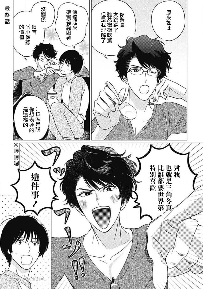 《不死身的忌日》漫画最新章节第6话免费下拉式在线观看章节第【1】张图片