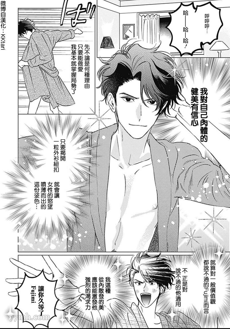 《不死身的忌日》漫画最新章节第4话免费下拉式在线观看章节第【6】张图片