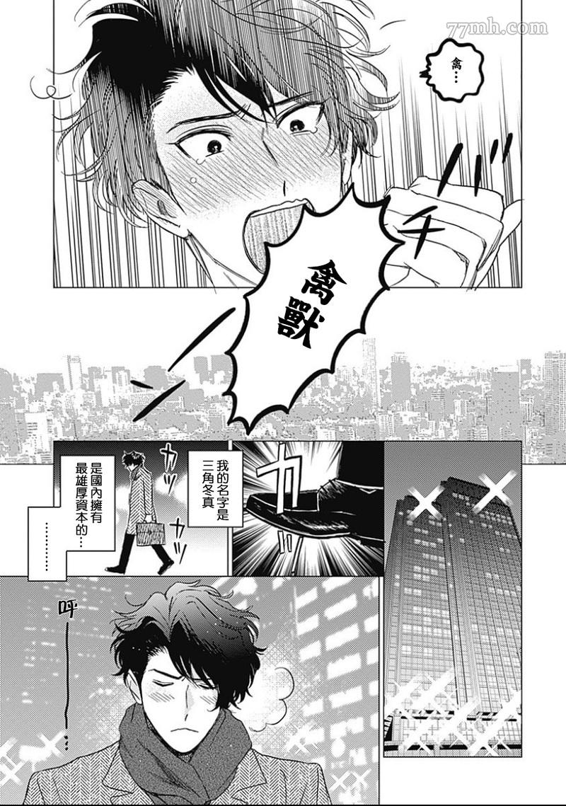 《不死身的忌日》漫画最新章节第4话免费下拉式在线观看章节第【11】张图片