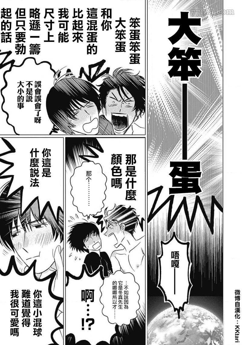 《不死身的忌日》漫画最新章节第5话免费下拉式在线观看章节第【37】张图片