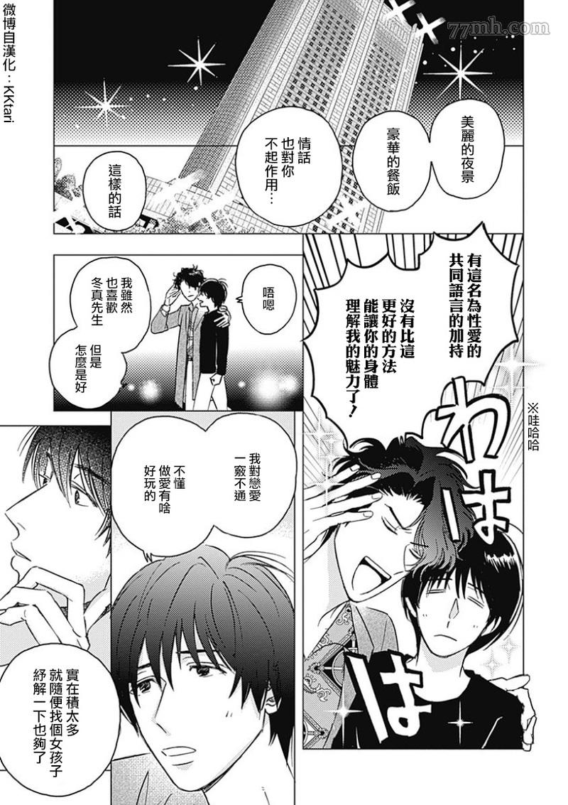 《不死身的忌日》漫画最新章节第4话免费下拉式在线观看章节第【3】张图片