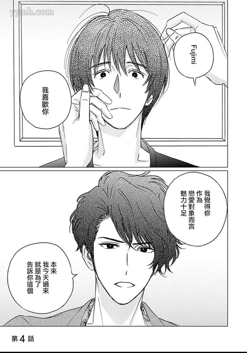 《不死身的忌日》漫画最新章节第4话免费下拉式在线观看章节第【1】张图片