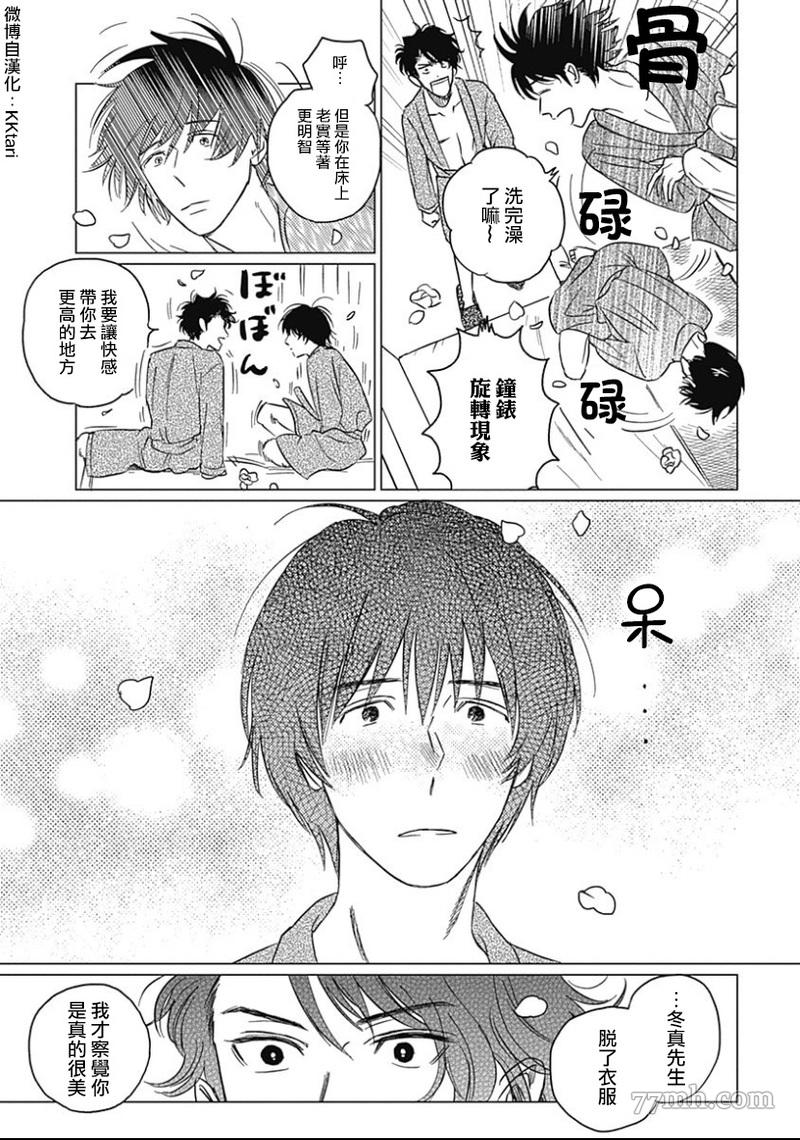 《不死身的忌日》漫画最新章节第4话免费下拉式在线观看章节第【7】张图片