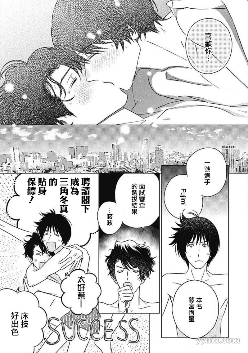 《不死身的忌日》漫画最新章节第6话免费下拉式在线观看章节第【25】张图片