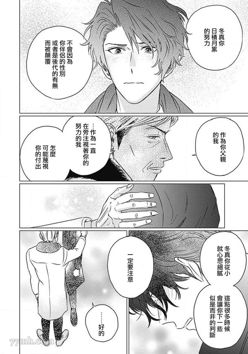 《不死身的忌日》漫画最新章节第5话免费下拉式在线观看章节第【52】张图片