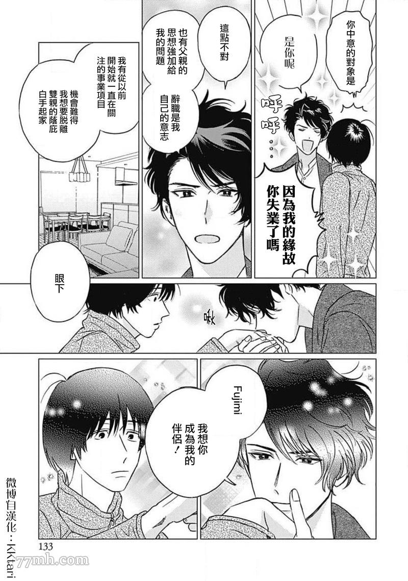 《不死身的忌日》漫画最新章节第5话免费下拉式在线观看章节第【11】张图片