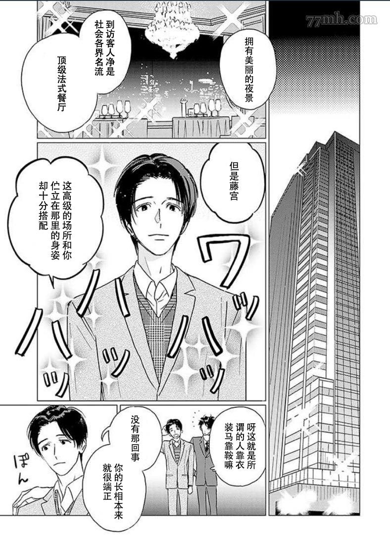 《不死身的忌日》漫画最新章节第1话免费下拉式在线观看章节第【19】张图片