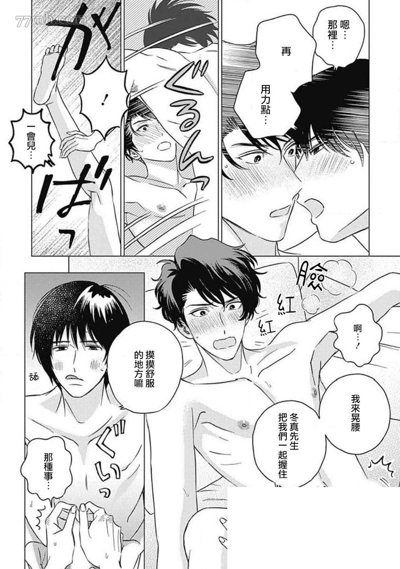 《不死身的忌日》漫画最新章节第6话免费下拉式在线观看章节第【12】张图片