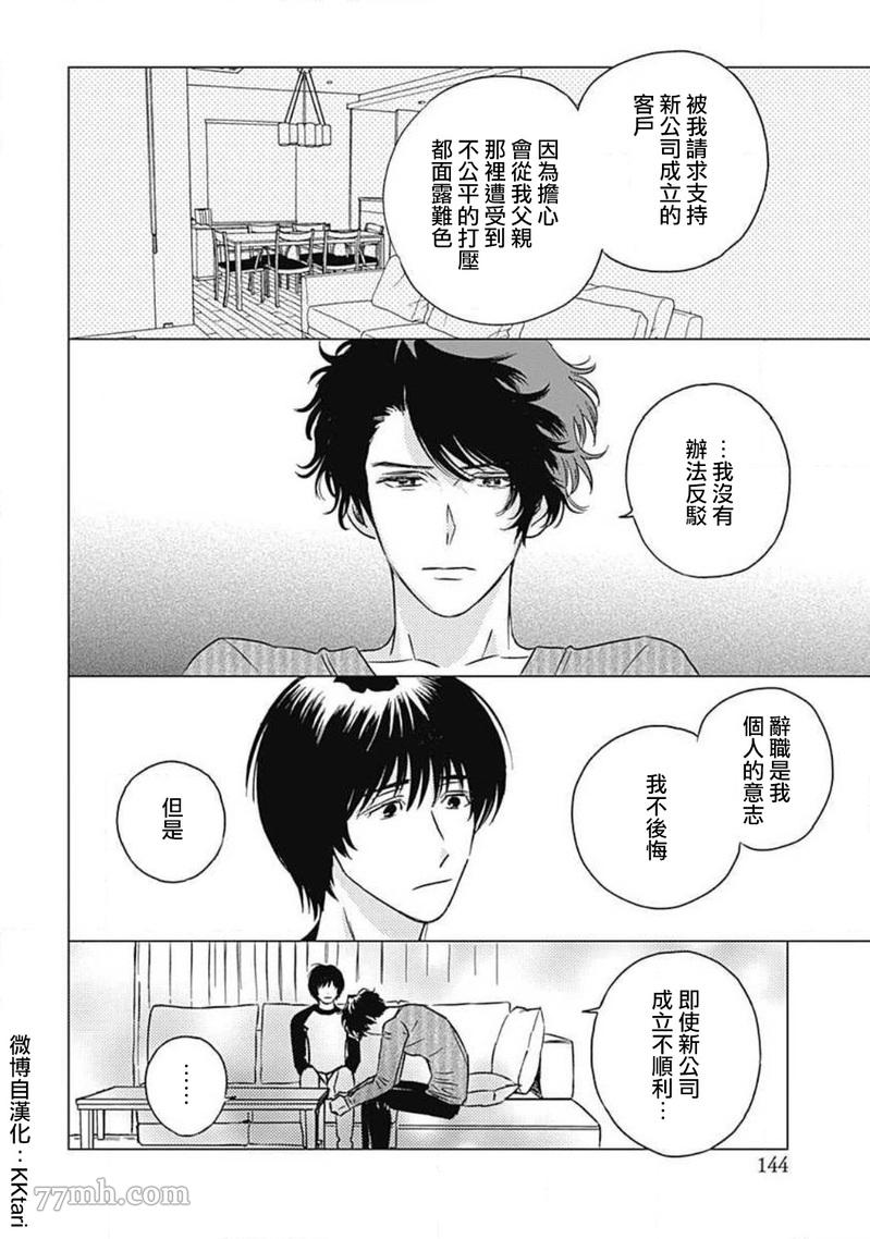 《不死身的忌日》漫画最新章节第5话免费下拉式在线观看章节第【22】张图片