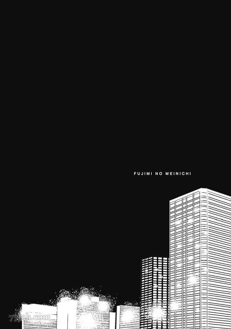 《不死身的忌日》漫画最新章节第6话免费下拉式在线观看章节第【30】张图片