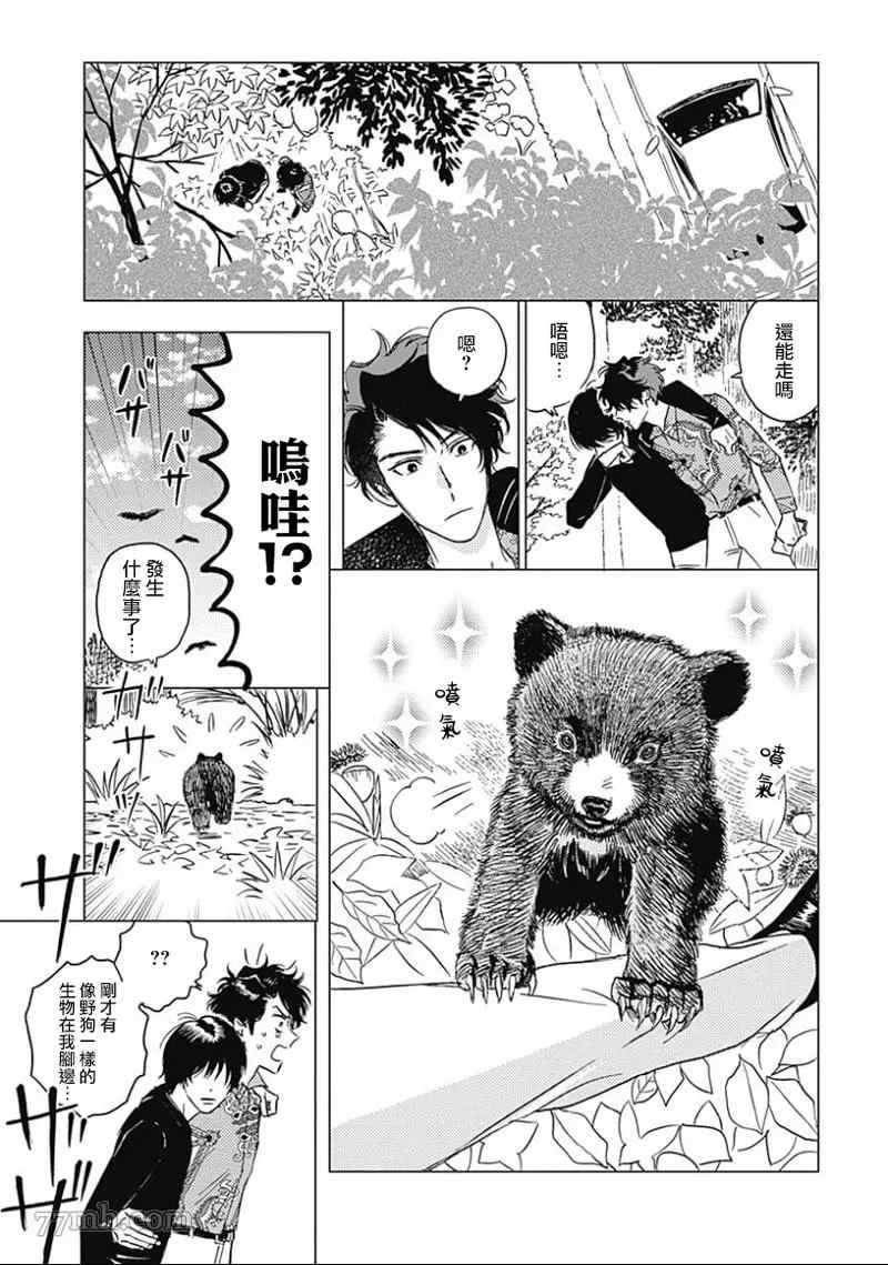 《不死身的忌日》漫画最新章节第3话免费下拉式在线观看章节第【17】张图片