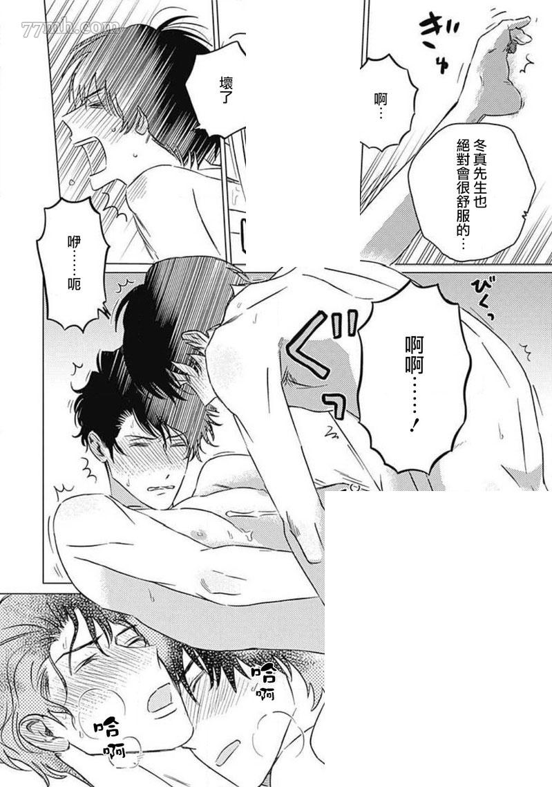 《不死身的忌日》漫画最新章节第6话免费下拉式在线观看章节第【16】张图片