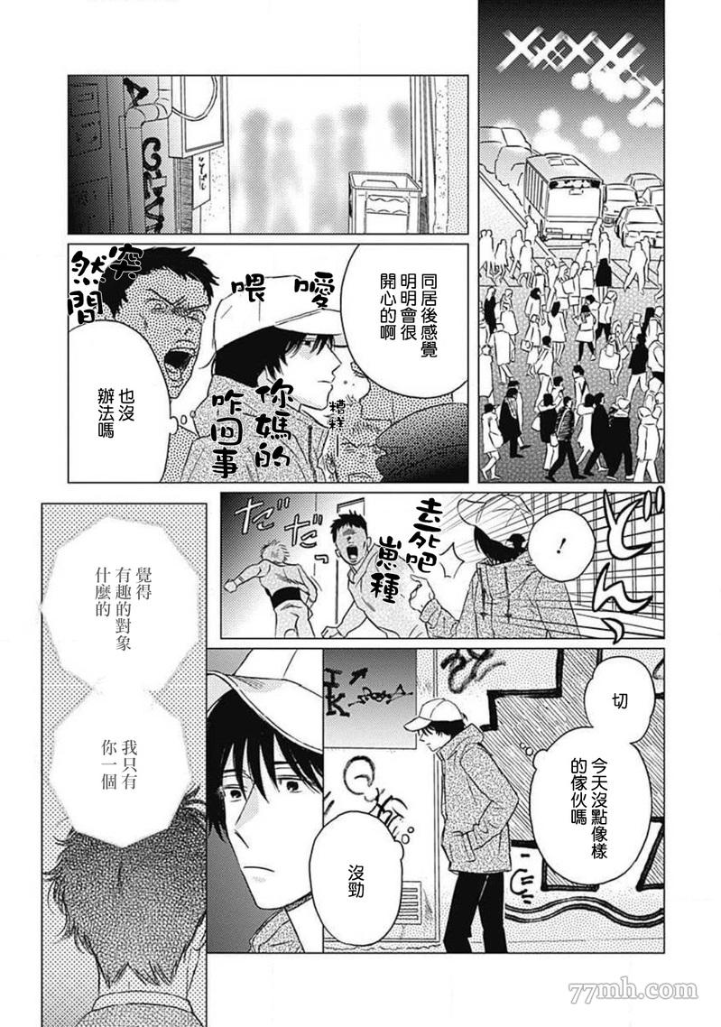 《不死身的忌日》漫画最新章节第5话免费下拉式在线观看章节第【25】张图片