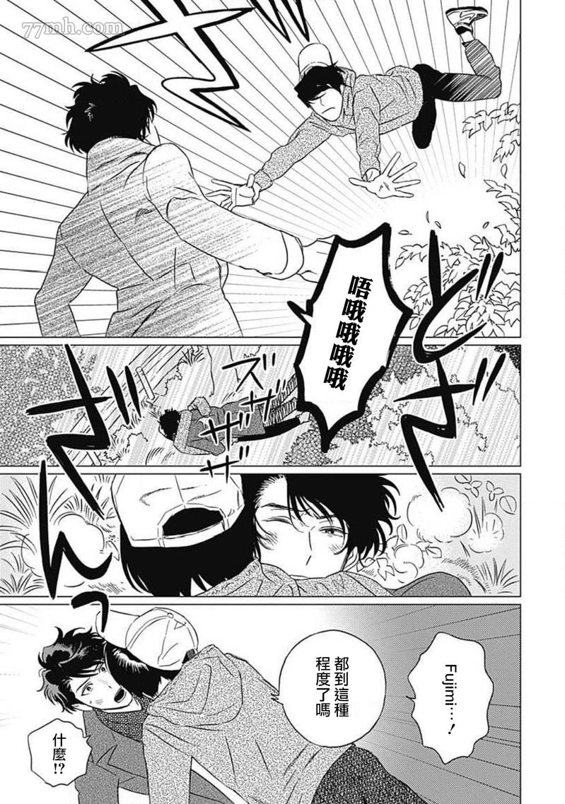 《不死身的忌日》漫画最新章节第5话免费下拉式在线观看章节第【29】张图片