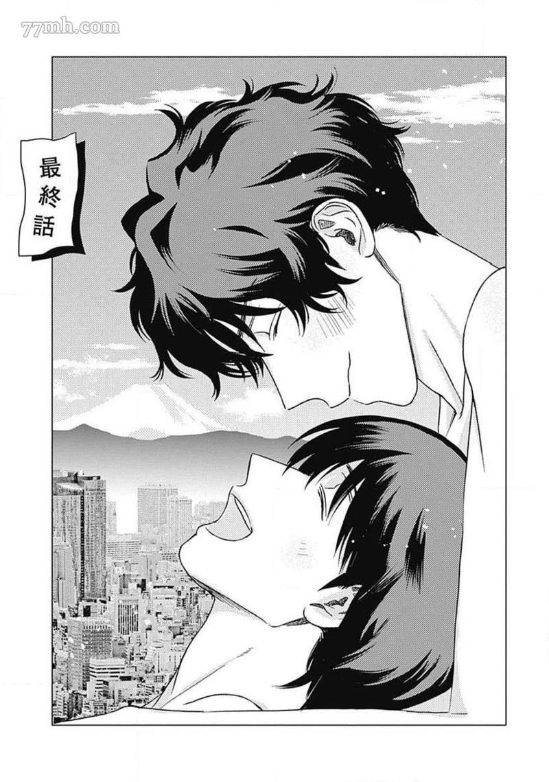 《不死身的忌日》漫画最新章节第6话免费下拉式在线观看章节第【3】张图片