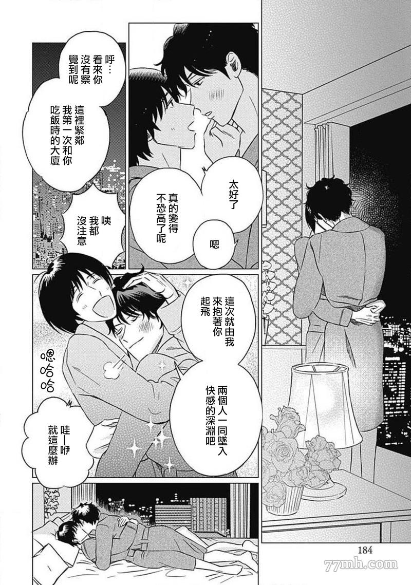 《不死身的忌日》漫画最新章节第6话免费下拉式在线观看章节第【6】张图片
