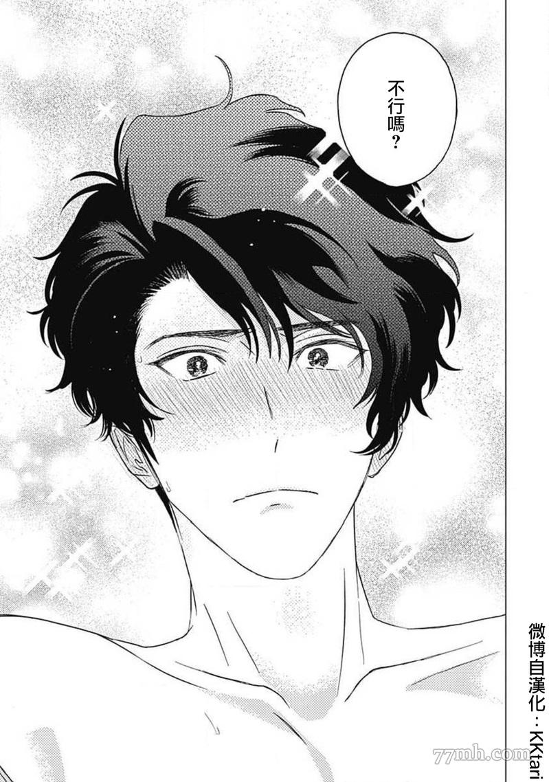 《不死身的忌日》漫画最新章节第6话免费下拉式在线观看章节第【15】张图片