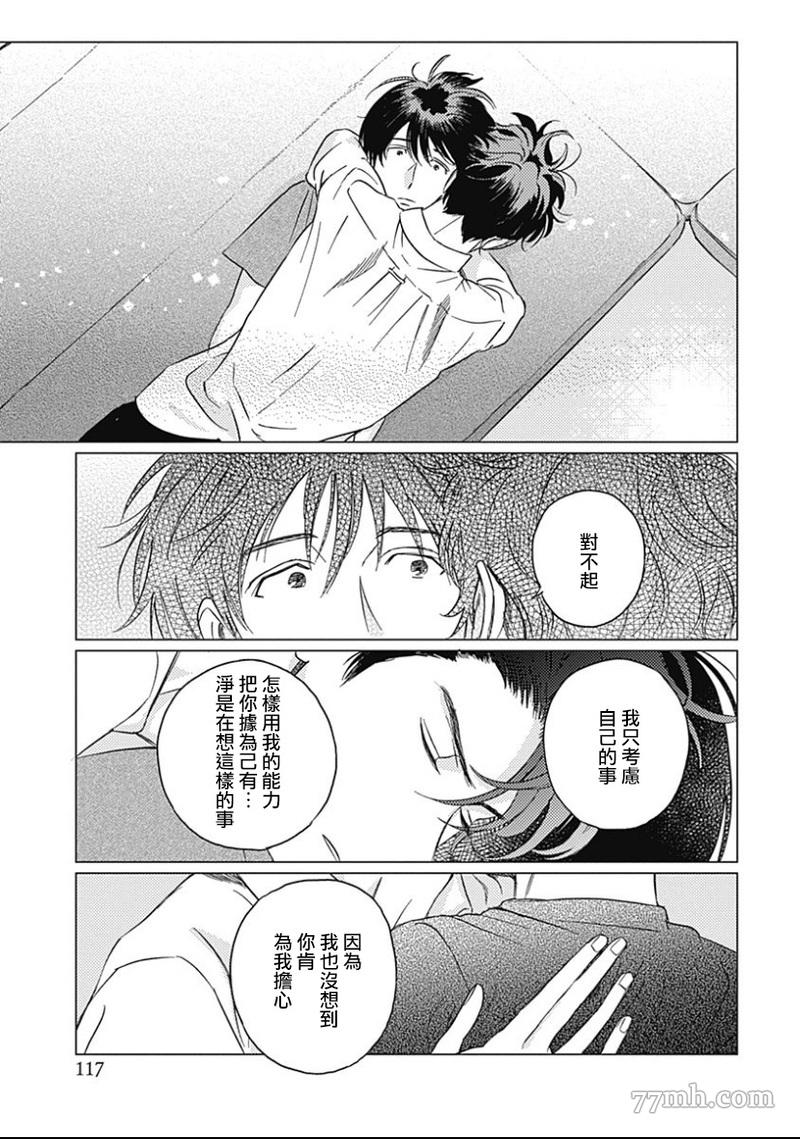 《不死身的忌日》漫画最新章节第4话免费下拉式在线观看章节第【21】张图片