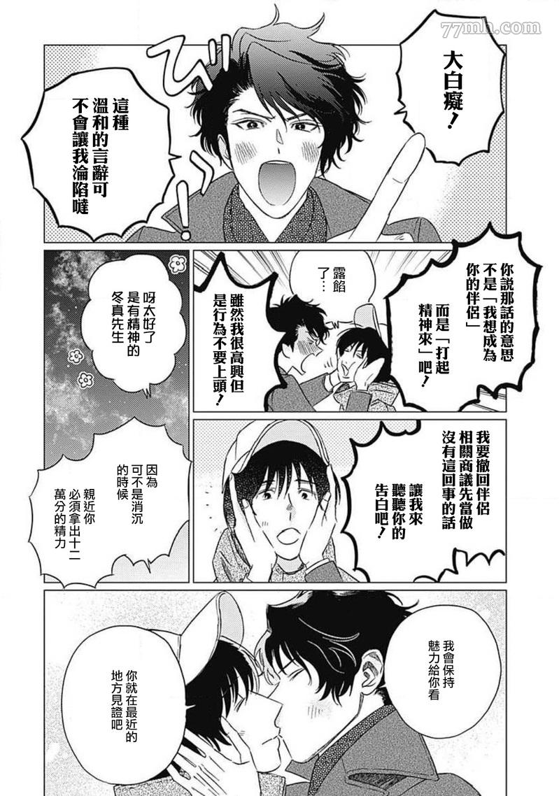 《不死身的忌日》漫画最新章节第5话免费下拉式在线观看章节第【34】张图片