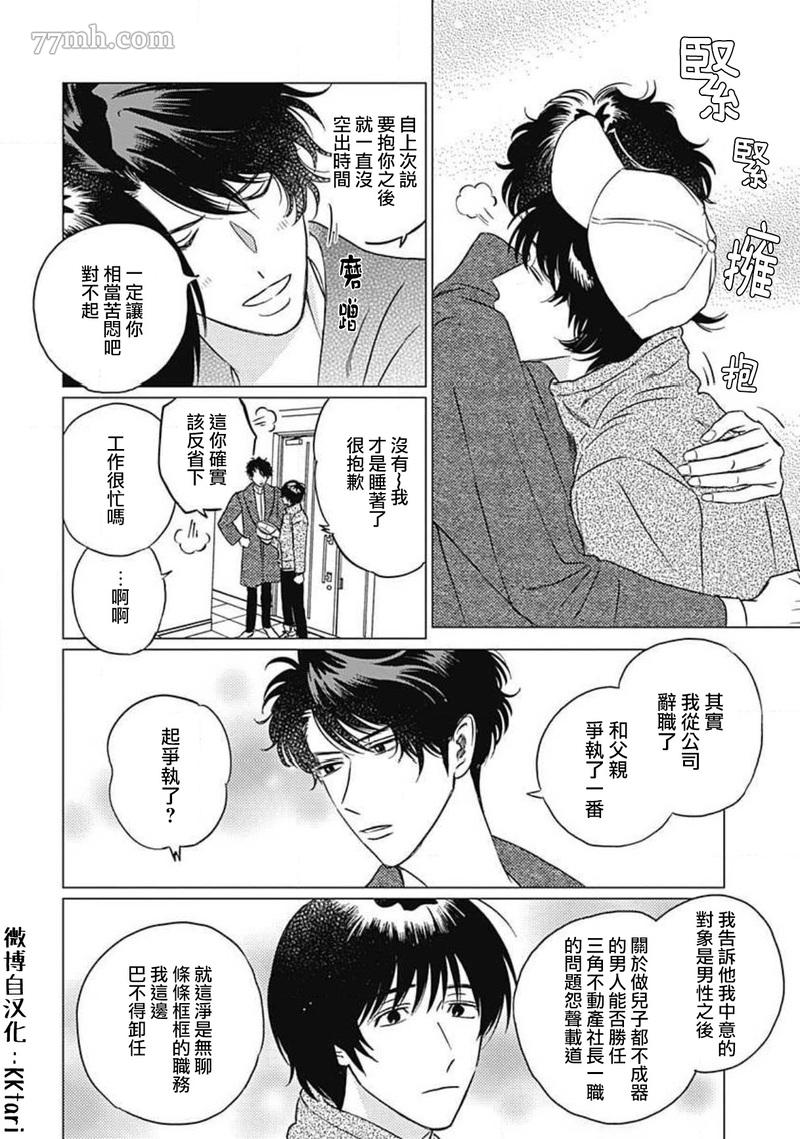 《不死身的忌日》漫画最新章节第5话免费下拉式在线观看章节第【10】张图片