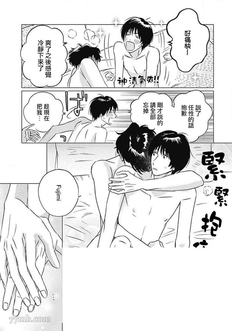 《不死身的忌日》漫画最新章节第6话免费下拉式在线观看章节第【17】张图片