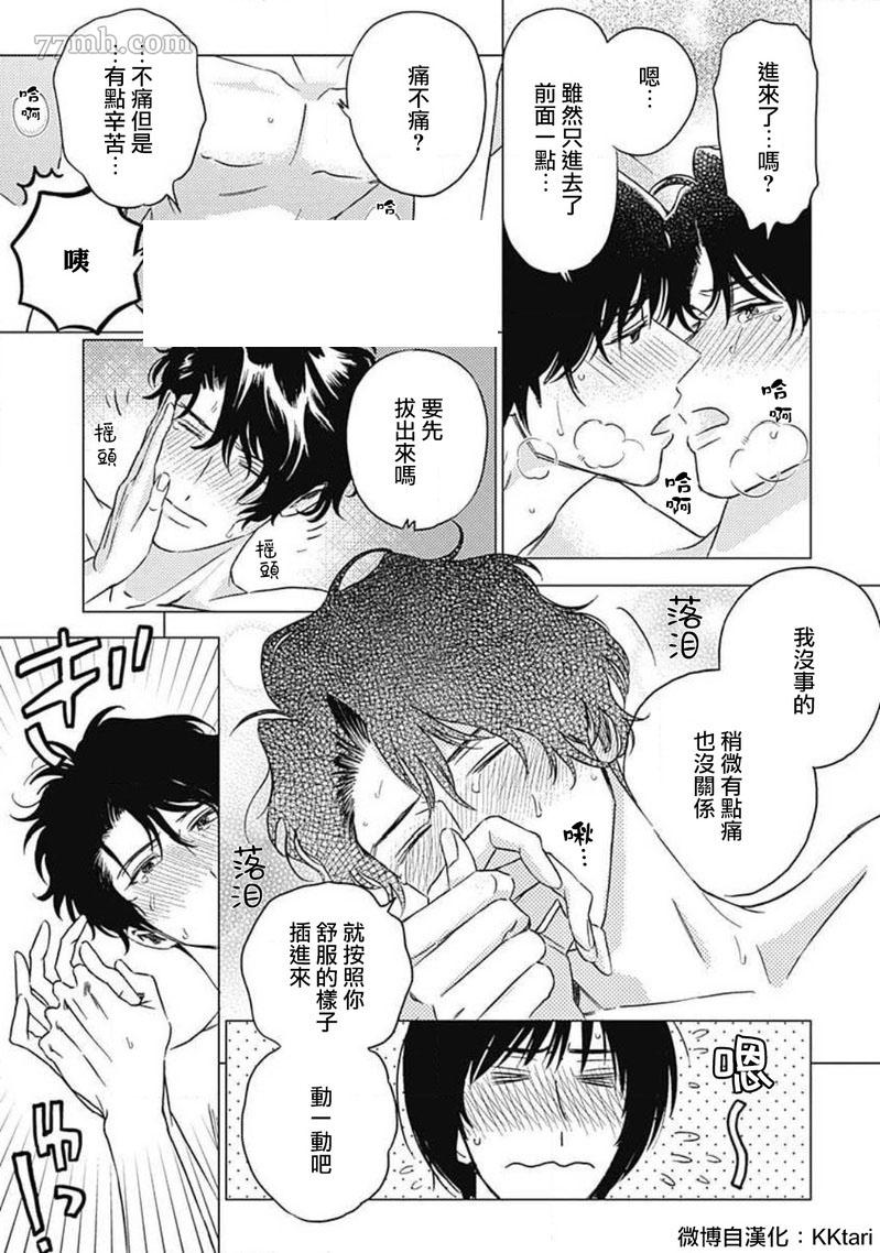 《不死身的忌日》漫画最新章节第6话免费下拉式在线观看章节第【21】张图片