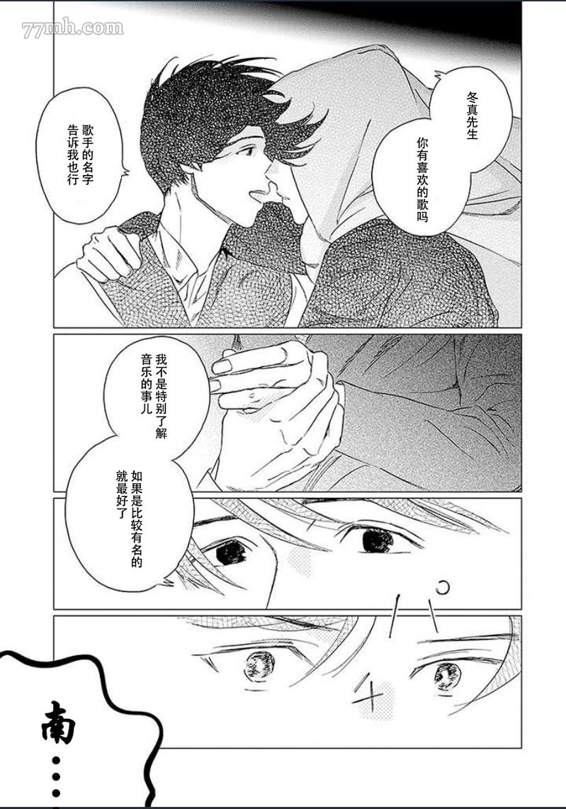 《不死身的忌日》漫画最新章节第1话免费下拉式在线观看章节第【29】张图片