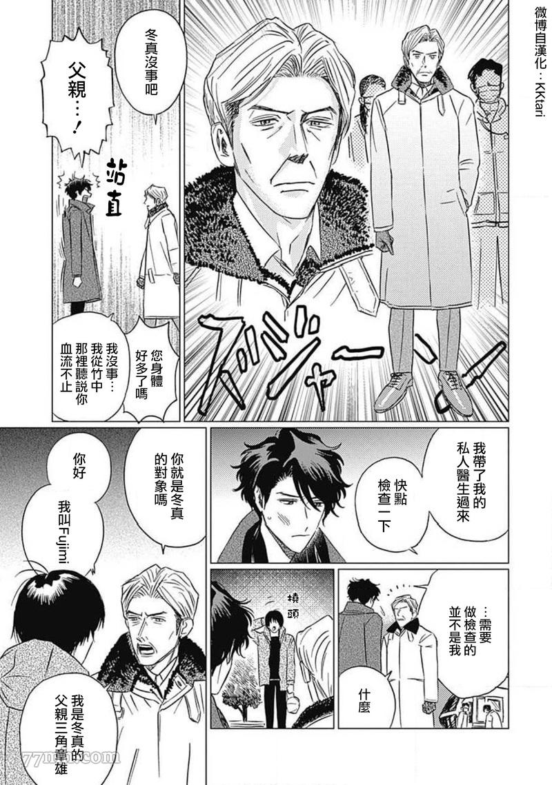 《不死身的忌日》漫画最新章节第5话免费下拉式在线观看章节第【49】张图片