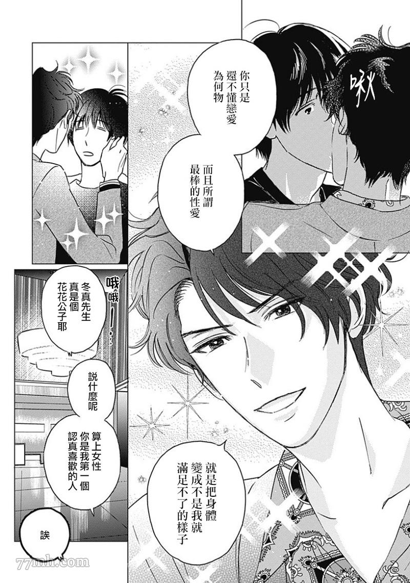 《不死身的忌日》漫画最新章节第4话免费下拉式在线观看章节第【4】张图片