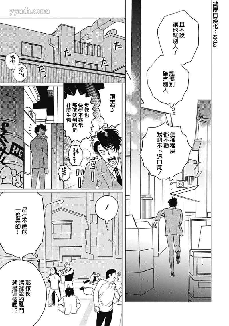 《不死身的忌日》漫画最新章节第2话免费下拉式在线观看章节第【25】张图片