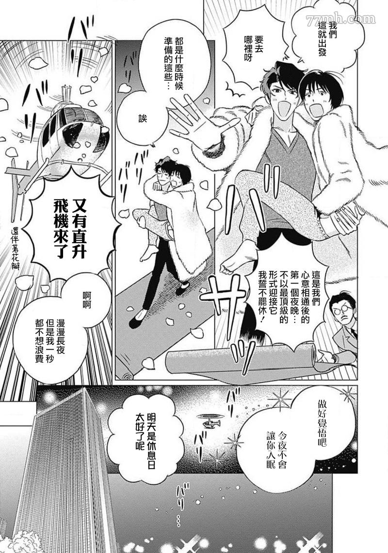 《不死身的忌日》漫画最新章节第6话免费下拉式在线观看章节第【5】张图片