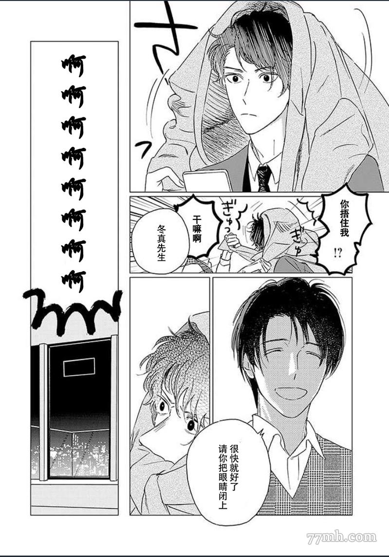 《不死身的忌日》漫画最新章节第1话免费下拉式在线观看章节第【26】张图片