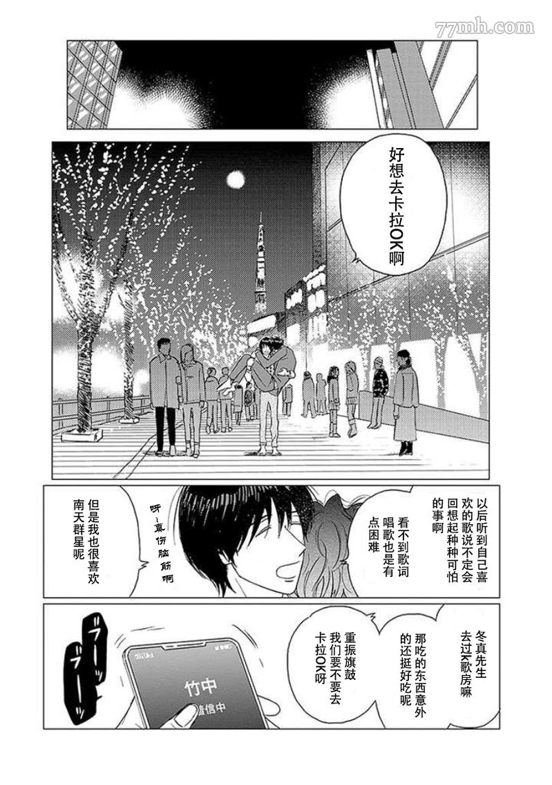 《不死身的忌日》漫画最新章节第1话免费下拉式在线观看章节第【33】张图片