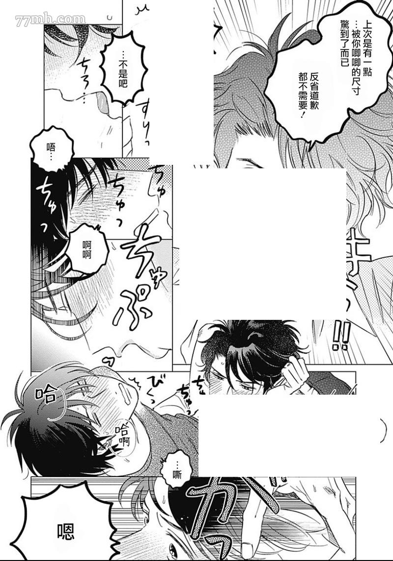 《不死身的忌日》漫画最新章节第4话免费下拉式在线观看章节第【18】张图片