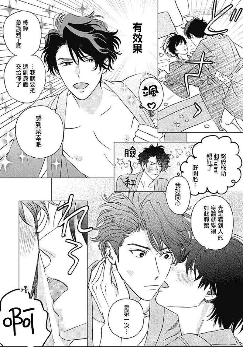 《不死身的忌日》漫画最新章节第4话免费下拉式在线观看章节第【8】张图片