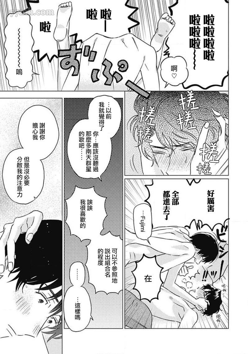 《不死身的忌日》漫画最新章节第6话免费下拉式在线观看章节第【23】张图片